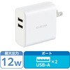 EC-AC03WH 充電器 USB コンセント 合計24W 2ポート USB-A 折りたたみ式プラグ 2台同時充電 エレコム 65205788
