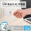 EC-AC03WH 充電器 USB コンセント 合計24W 2ポート USB-A 折りたたみ式プラグ 2台同時充電 エレコム 65205788