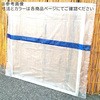 網戸収納袋(サイズ識別ライン付) 結一産業