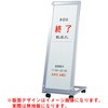 看板 L字
