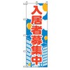 不動産のぼり トレード