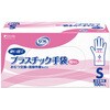 リフレ プラスチック手袋 粉なし/箱/S リブドゥコーポレーション
