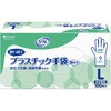 リフレ プラスチック手袋 粉付/箱/L リブドゥコーポレーション