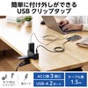 ECT-3015BK 電源タップ 延長コード クリップ式 3個口 USB付 (コンセント×3 USB A×2) 雷ガード ほこり防止シャッター エレコム 65309477