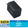 Type-C充電器 PD 20W TypeC×1 折りたたみプラグ 【iPhone iPad Android スマホ タブレット等対応】 エレコム