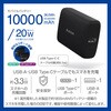 DE-C46L-10000BK モバイルバッテリー 10000mAh 大容量 軽量 小型 PD 20W 入出力(Type-C×1) 出力(USB-A×1) C-Cケーブル付属 エレコム 65310080