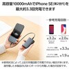 DE-C46L-10000BK モバイルバッテリー 10000mAh 大容量 軽量 小型 PD 20W 入出力(Type-C×1) 出力(USB-A×1) C-Cケーブル付属 エレコム 65310080