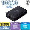 DE-C46L-10000BK モバイルバッテリー 10000mAh 大容量 軽量 小型 PD 20W 入出力(Type-C×1) 出力(USB-A×1) C-Cケーブル付属 エレコム 65310080