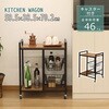 キッチンワゴン AIS (エイ・アイ・エス)