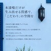 sikku-gai-15color-4kg 外壁用練り漆喰プレミアム 4kg PROST's 65318630