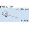 絶縁トロリー タフトロM形ブラシセット 30A 3P用 PROTERIAL(プロテリアル)