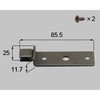 引戸クローザー受け金具 新日軽(LIXIL)