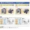 釘付Pコマ 乾産業 サイズW5/16 1個 - 【通販モノタロウ】