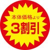 65358993