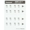 フルカラーネームSWカード・廊下 Panasonic(パナソニック)
