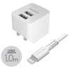 コンセントチャージャー2.4A Lightning 1m 多摩電子