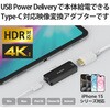 MPA-CHDMIPDBK タイプC HDMI 映像変換アダプタ PD対応 急速充電 給電機能付 4K対応 コンパクトサイズ スマホ パソコン エレコム 65388199