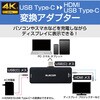 MPA-CHDMIPDBK タイプC HDMI 映像変換アダプタ PD対応 急速充電 給電機能付 4K対応 コンパクトサイズ スマホ パソコン エレコム 65388199