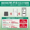 WEX-1800AX4EA/D 無線LAN中継機 WiFi 11ax/ac/n/a/g/b 1201+573Mbps WiFi6対応 外付けアンテナ BUFFALO(バッファロー) 65388838