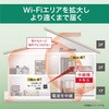 WEX-1800AX4EA/D 無線LAN中継機 WiFi 11ax/ac/n/a/g/b 1201+573Mbps WiFi6対応 外付けアンテナ BUFFALO(バッファロー) 65388838
