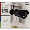 WSS7M2CL ワイヤレスカメラ フルHD 7インチモニター付き カメラIP66