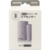 ドアセンサー 増設用 屋内用 DXアンテナ