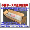 【不要ホース引き取りサービス付】【屋内消火栓用】検定ホース『アクアジェット』40×15m 0.7MPa 型式適合品 岩崎製作所