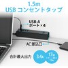 ECT-0415WH 電源タップ 延長コード 2個口 USB付 (コンセント×2 USB A×4) 1.5m ほこり防止シャッター USBタップ エレコム 65407099