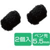 P-TIPC02 タッチペン交換用ペン先 P-TPBPENBK、P-TPEN02S、P-TPSLIMCシリーズ 2個入り Φ5.5mm シリコンゴム エレコム 65407817