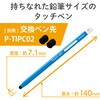 P-TPEN02SBU タッチペン スタイラスペン 超感度 鉛筆型 三角 細軸 エレコム 65407878