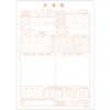 カルテ用紙 1号(診療録) 社保 金鵄製作所