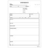 診療情報提供書 金鵄製作所