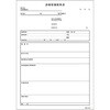 診療情報提供書 金鵄製作所