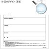 43129-000 診療情報提供書 金鵄製作所 65409025