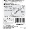 PU36K-1L-13 Xsh SANEI 65415824