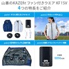 KF1SVE-3L WH KAZEfit ファン付きウェア ベスト(ウェア、大ファン2個、ケーブル、大容量バッテリーセット) YAMAZEN(山善) 65420225