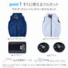 KF1SVE-3L WH KAZEfit ファン付きウェア ベスト(ウェア、大ファン2個、ケーブル、大容量バッテリーセット) YAMAZEN(山善) 65420225
