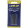 46830 交換用ストーンセット 51mm SIGNET(シグネット) 65425660