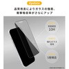 41-185838 [iPhone 17 Pro Max/16 Pro Max専用]iFace 強化ガラス 画面保護フィルム iFace 65427078