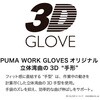 MG-731 ���^���K�[�h PUMA GLOVE 65427550