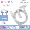 SMT-L15ST1815N USB-C/LightningP[u Бؑ ϋv 1.5m I[d@ 65431935