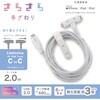 SMT-L20ST1815N USB-C/LightningP[u Бؑ ϋv 2m I[d@ 65431951
