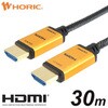 光ファイバー HDMIケーブル メッシュタイプ ゴールド ホーリック