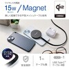 W-MA05BK ワイヤレス充電器 Qi 認証 Qi2 対応 15W/7.5W/5W マグネット式 卓上 ケーブル一体 平型メッシュケーブル 1m エレコム 80949306