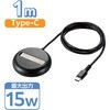 W-MA06WH ワイヤレス充電器 Qi認証 Qi2対応 15W/7.5W/5W マグネット式 卓上 スタンド 2Way ケーブル一体 1m エレコム 80949480