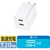 EC-AC3520WH 充電器 USB Type-C×2ポート PD 最大20W 同時充電 スマホ タブレット iPhone 小型 エレコム 65453826
