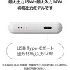 EC-C15WF ���o�C���o�b�e���[ 5000mAh �y�� ���^ ���^ 15W ���o��(USB Type-C�~1) �[�d�� �G���R�� 65453887