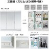 洗面化粧台KVシリーズ 全引き出しタイプ+3面鏡LED照明(一般地向け) ハウステック