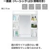 洗面化粧台KVシリーズ 全引き出しタイプ+1面鏡LED照明(一般地向け) ハウステック