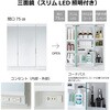 洗面化粧台KVシリーズ 開き扉タイプ+3面鏡LED照明(一般地向け) ハウステック